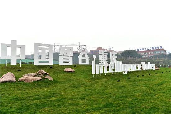 中國智谷將在2019智博會發出智能科技強音！