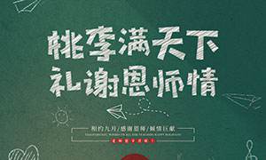 哥爾摩祝全國教師們教師節(jié)快樂！