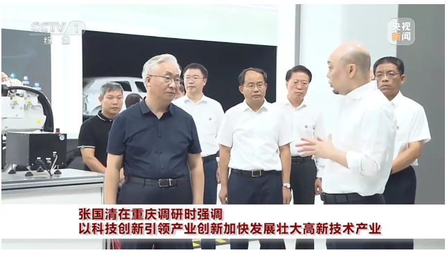 張國(guó)清在重慶調(diào)研時(shí)強(qiáng)調(diào)：以科技創(chuàng)新引領(lǐng)產(chǎn)業(yè)創(chuàng)新 加快發(fā)展壯大高新技術(shù)產(chǎn)業(yè)