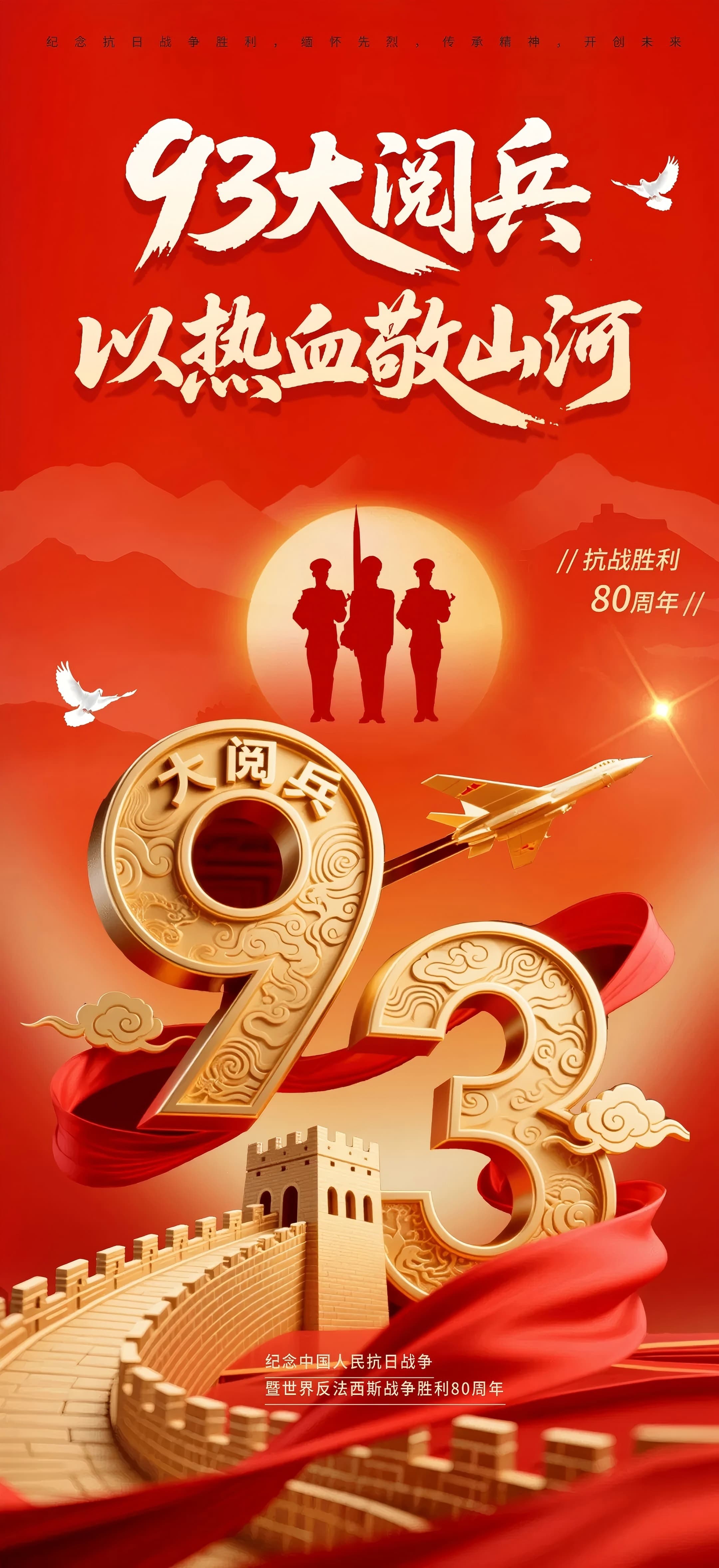 銘記歷史榮光，共筑企業(yè)新章